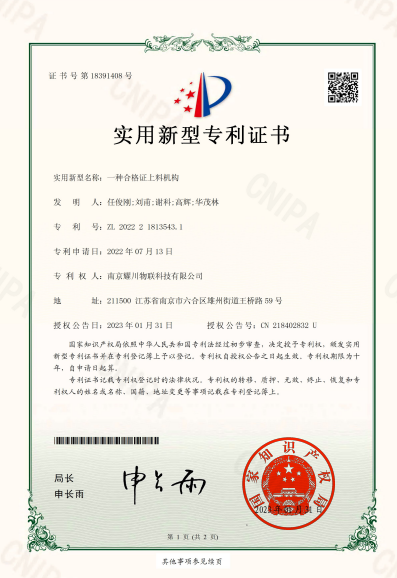 专利证书.png