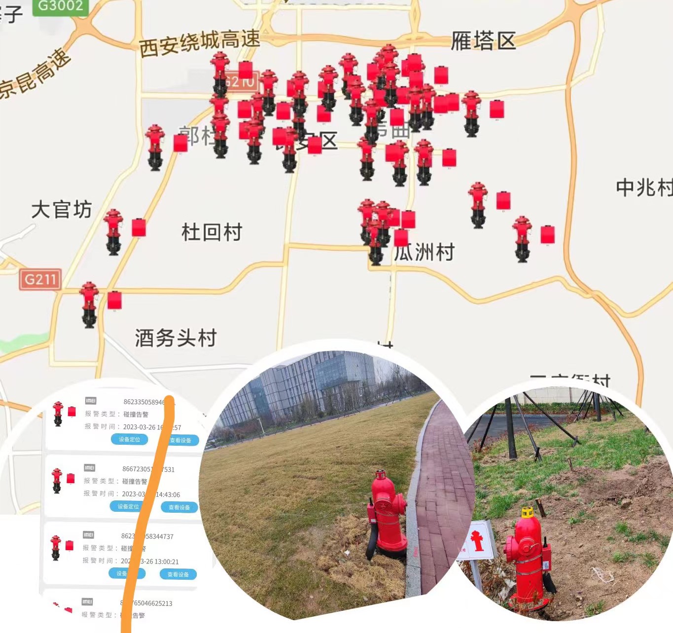 智能消火栓.jpg